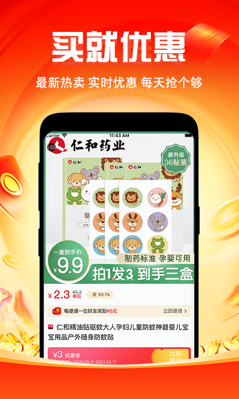 应用截图3预览