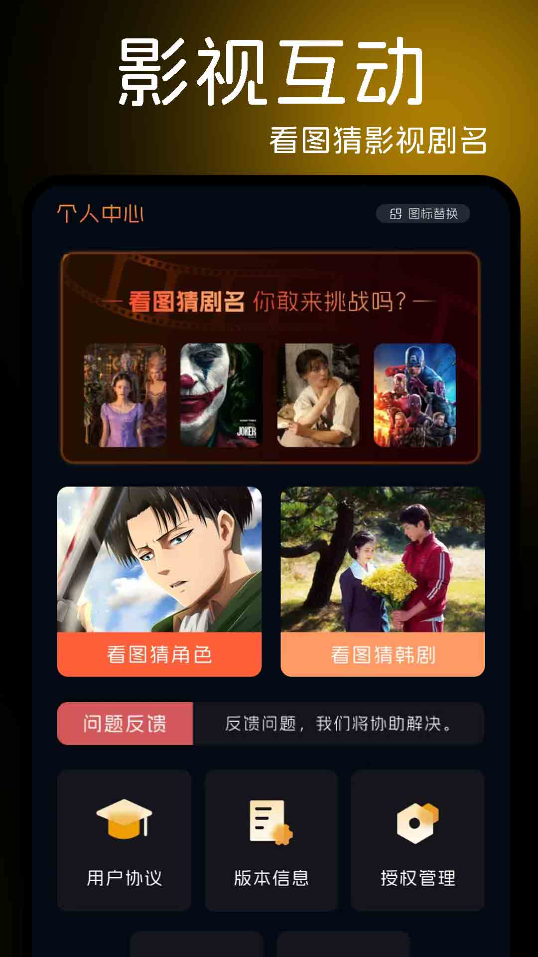 应用截图4预览