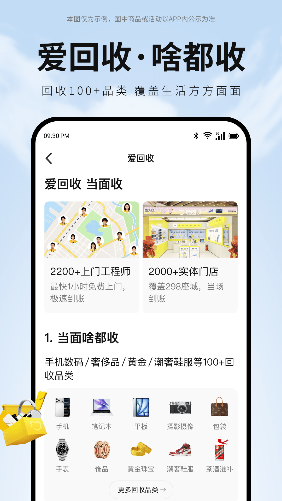 应用截图5预览