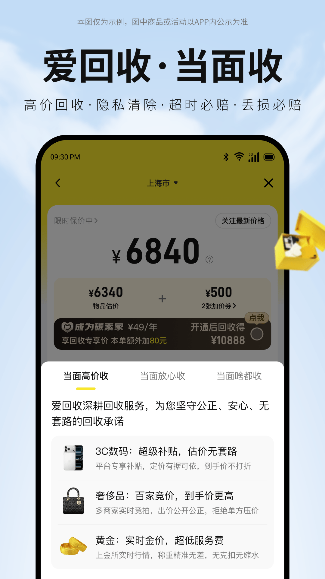 应用截图3预览