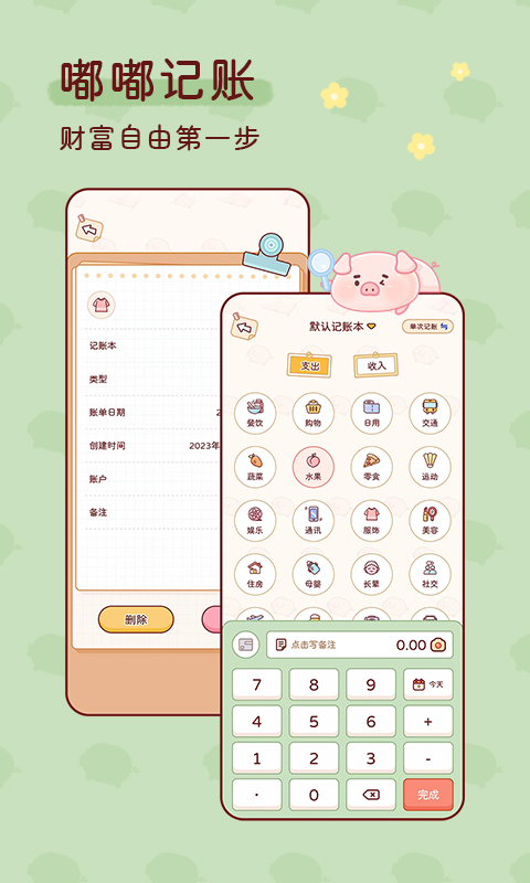 应用截图1预览