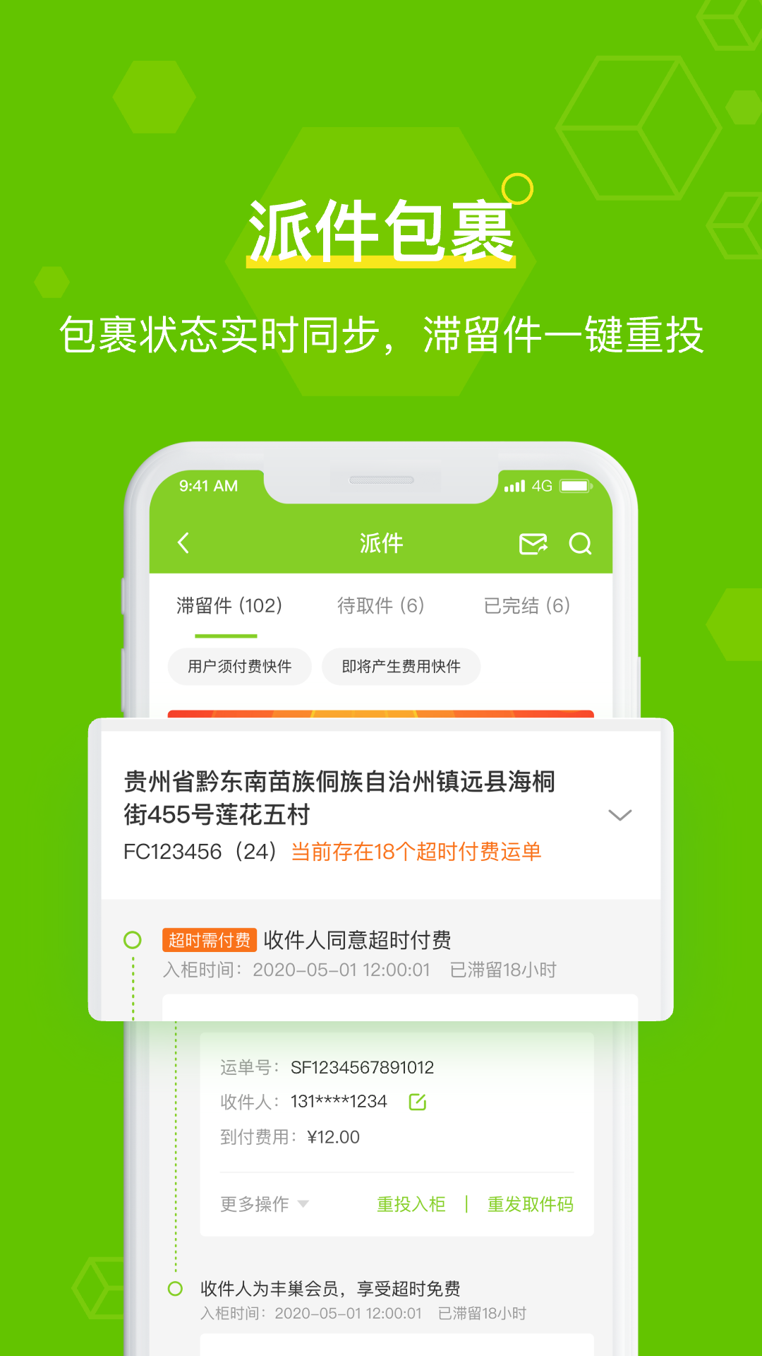 应用截图3预览