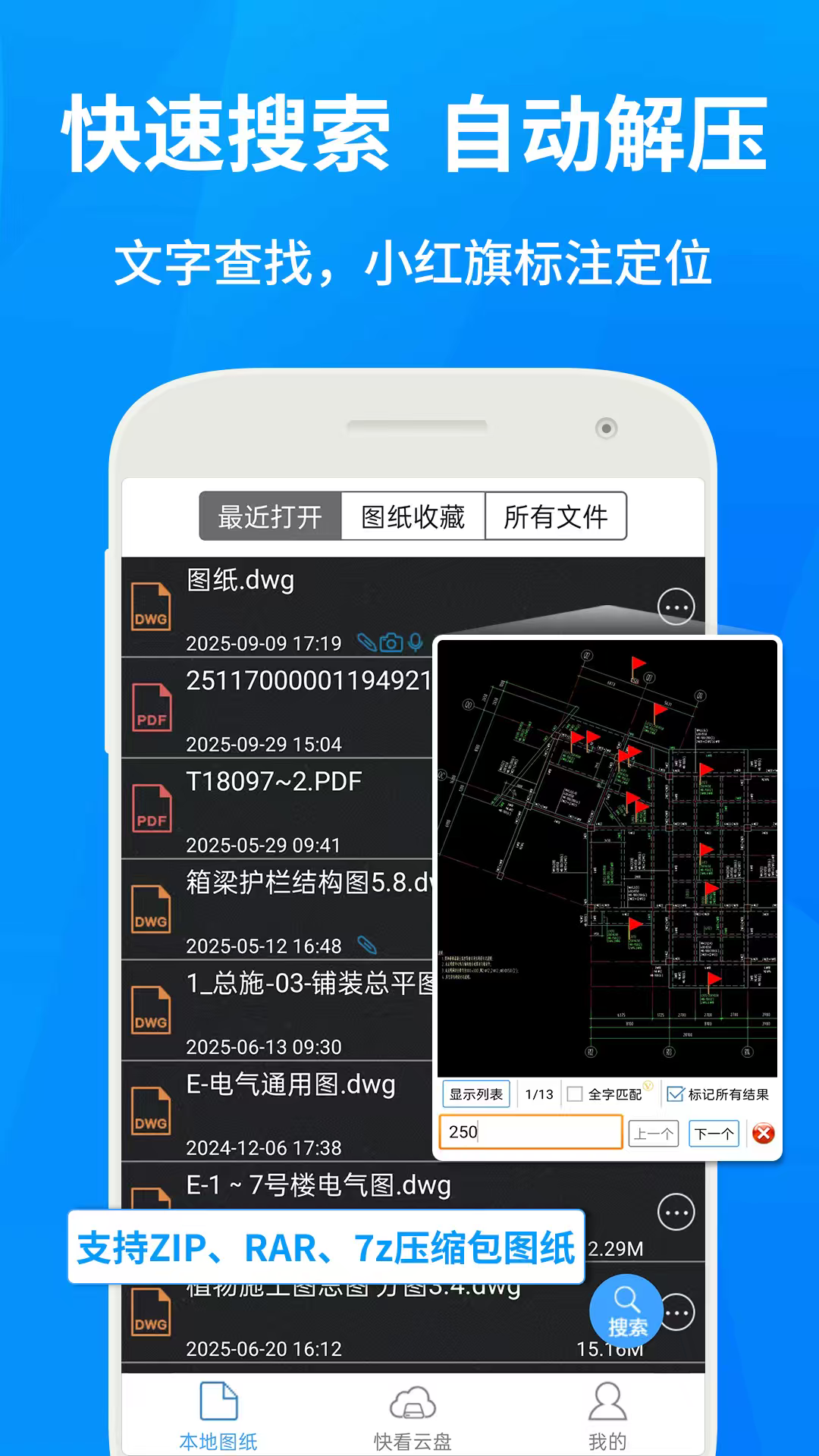 应用截图3预览