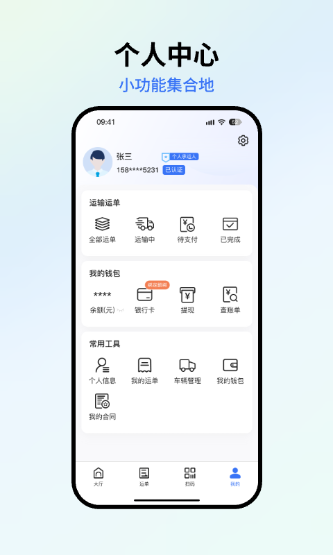 应用截图3预览