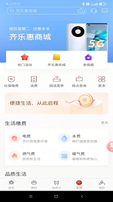 应用截图4预览
