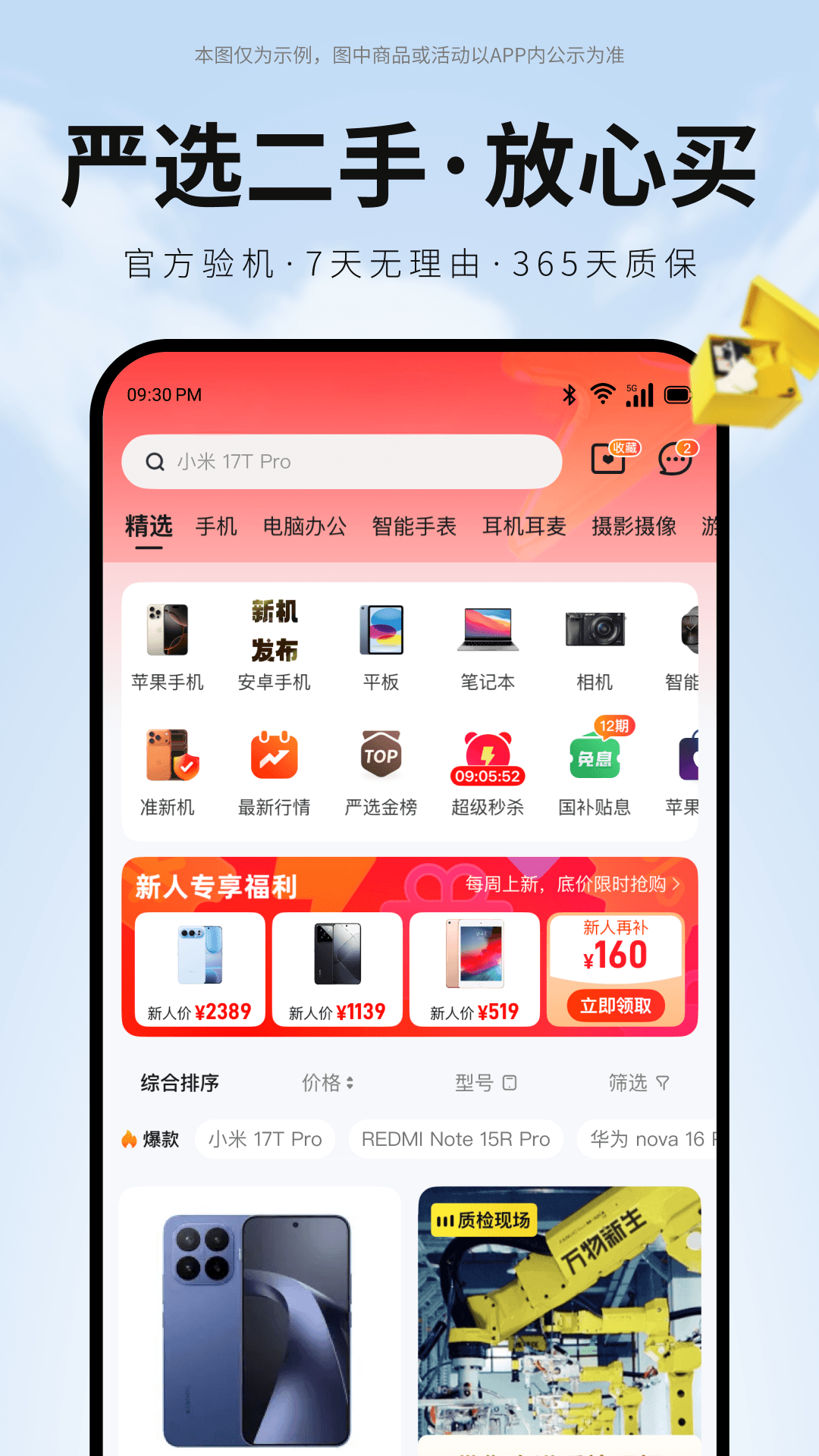应用截图4预览
