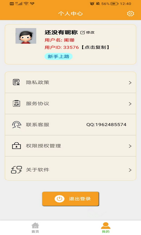 应用截图4预览