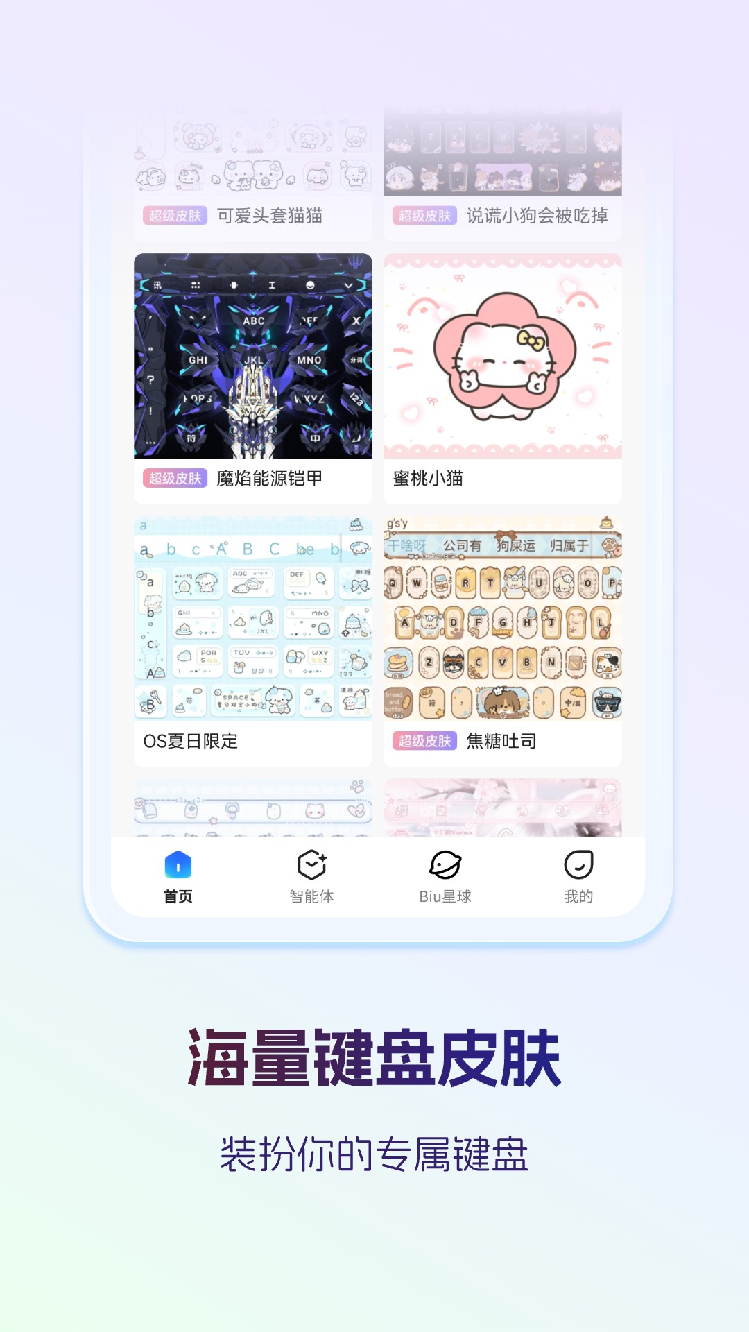 应用截图3预览