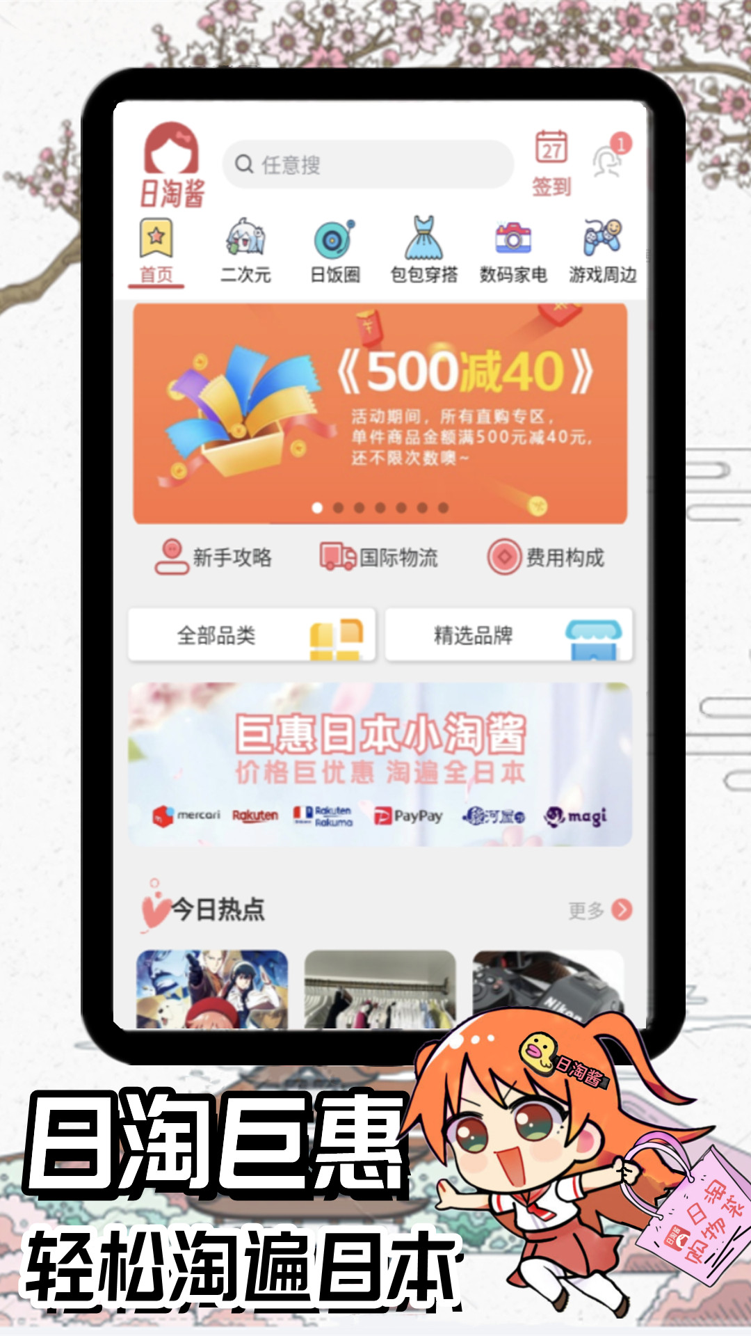 应用截图3预览