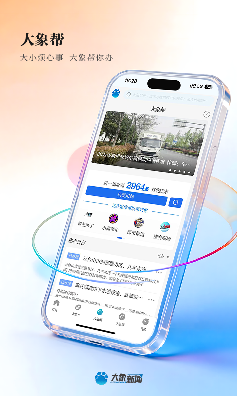 应用截图2预览