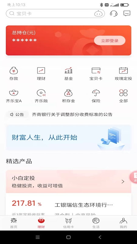应用截图3预览