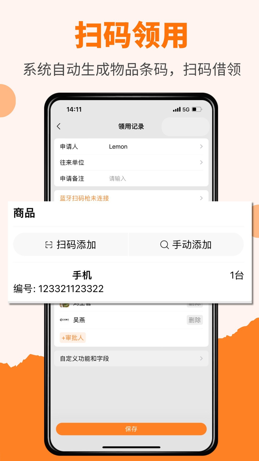 应用截图2预览