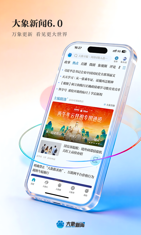 应用截图1预览