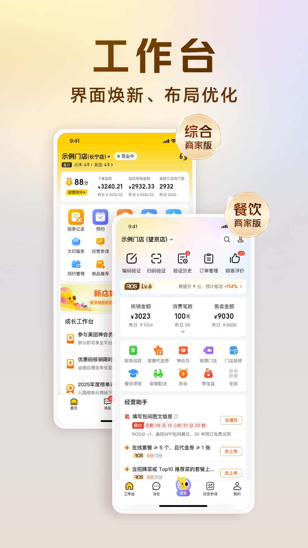 应用截图2预览