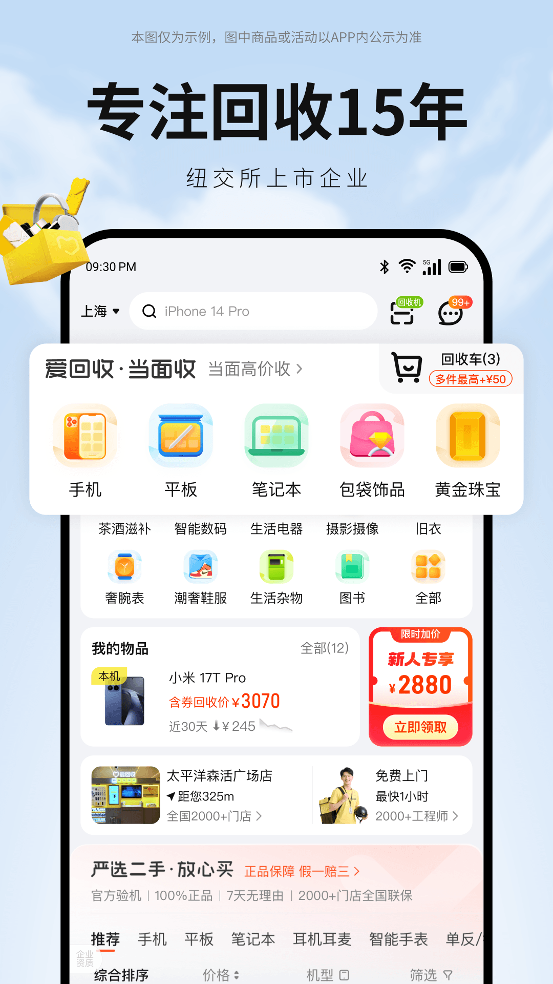 应用截图2预览