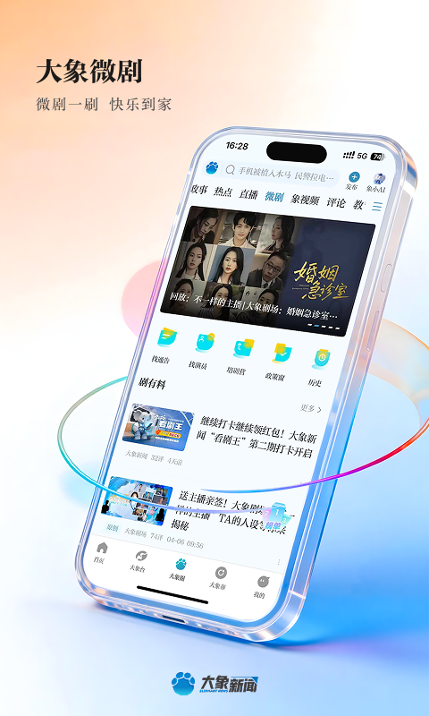 应用截图4预览