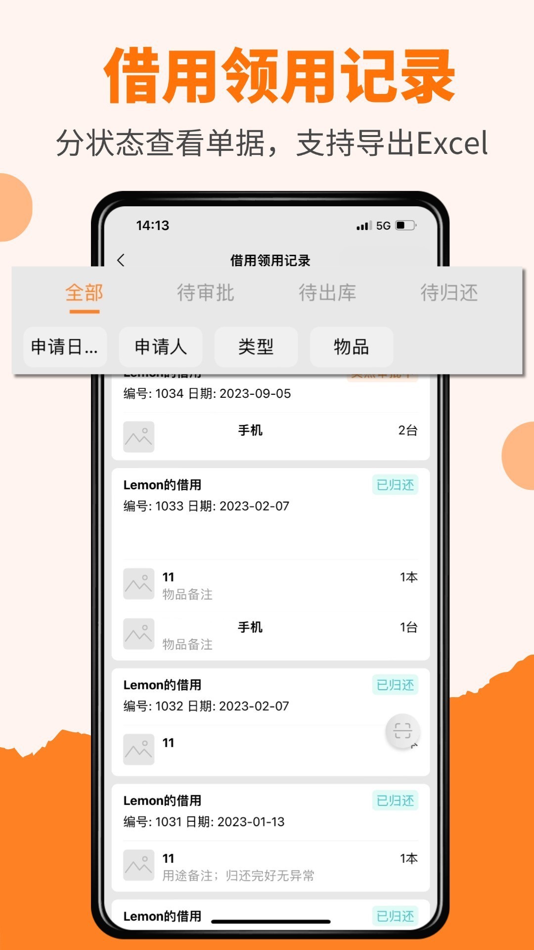 应用截图3预览