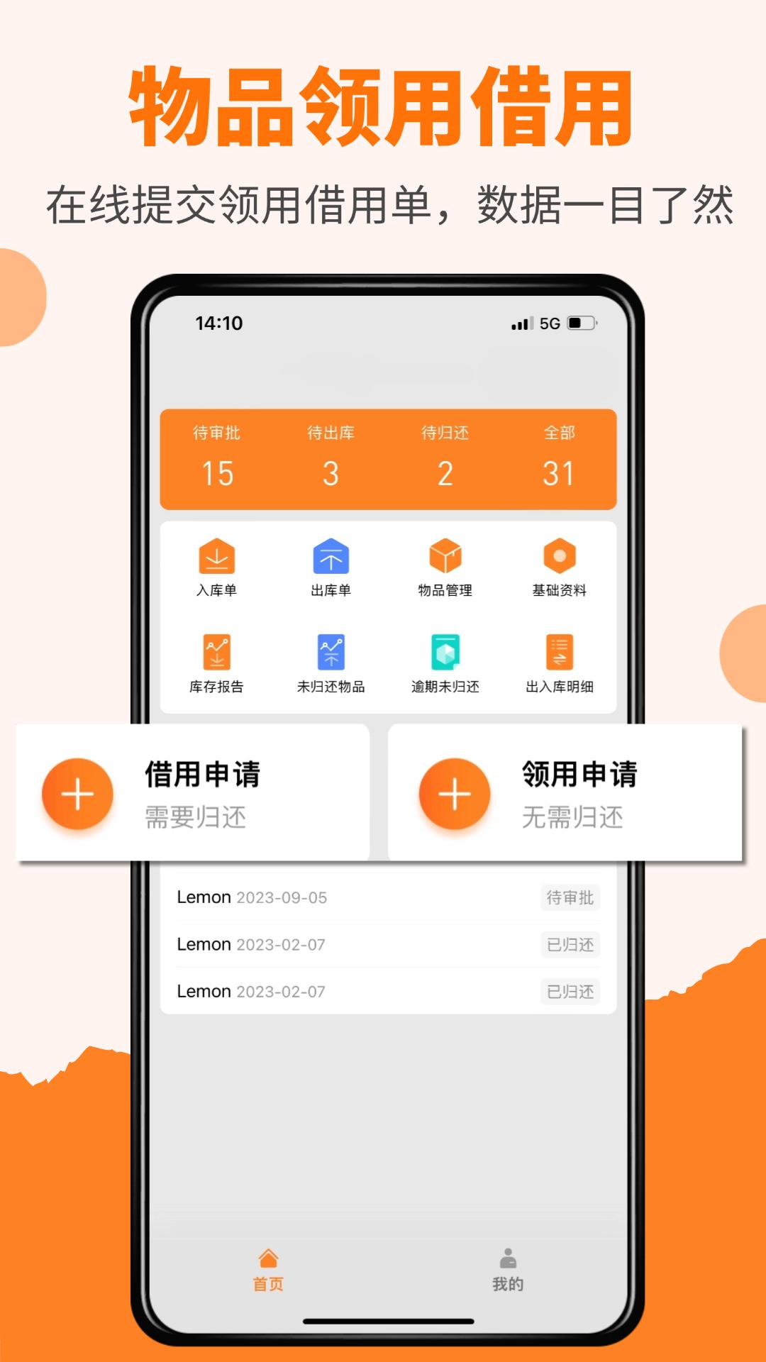 应用截图1预览