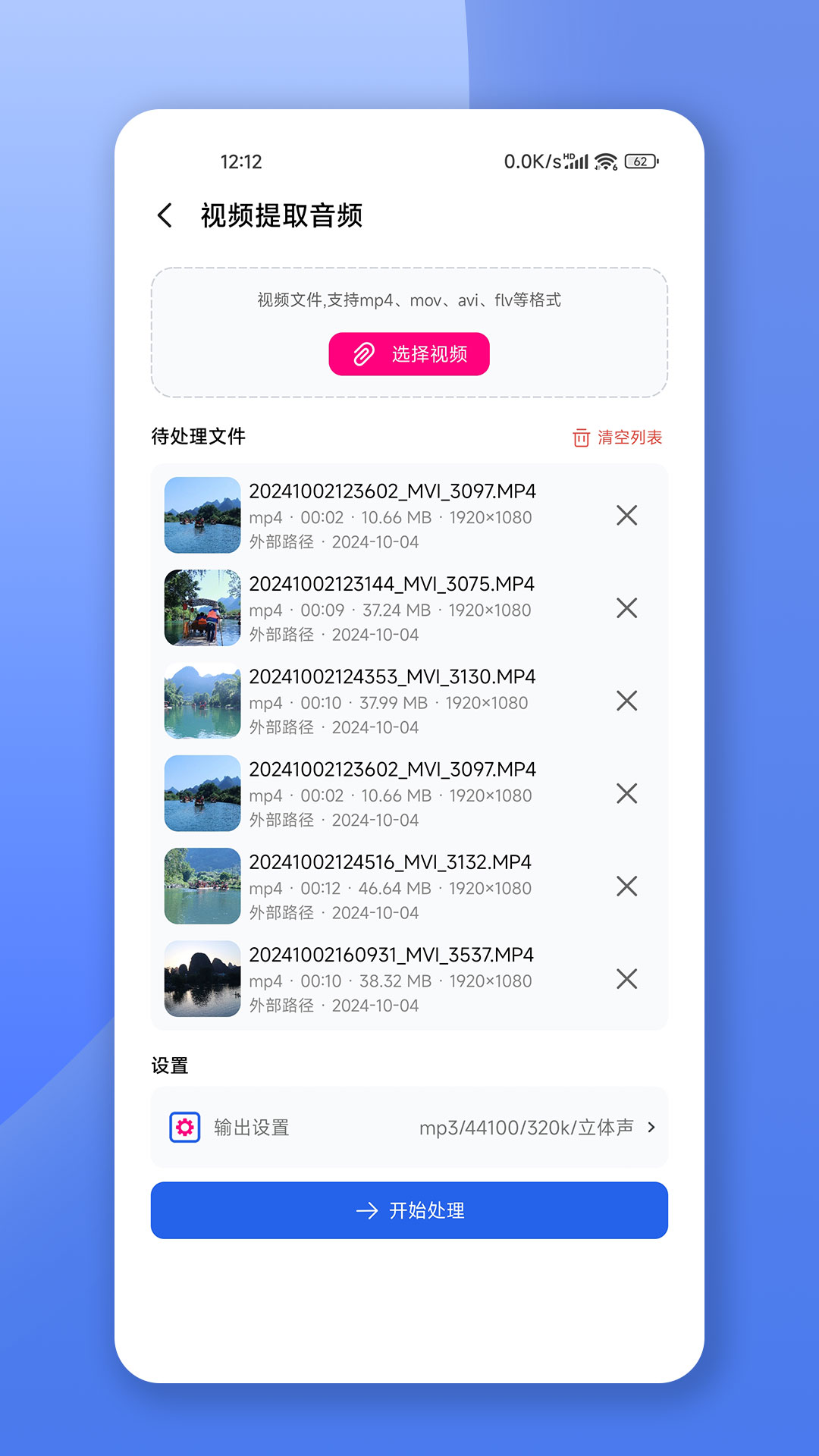 应用截图4预览