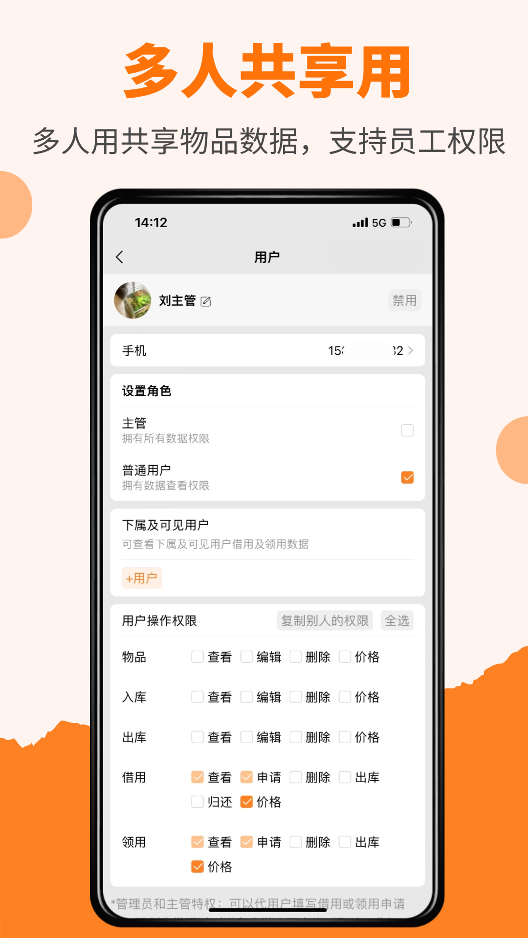 应用截图5预览