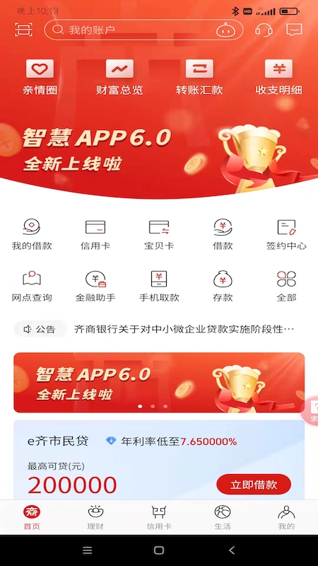 应用截图2预览