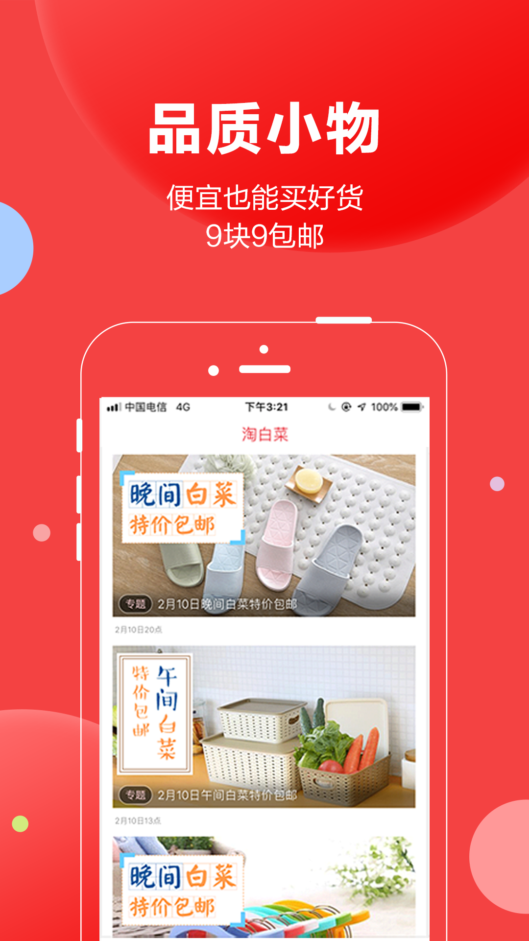 应用截图5预览