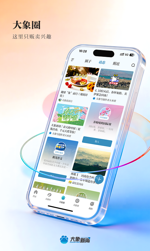 应用截图5预览