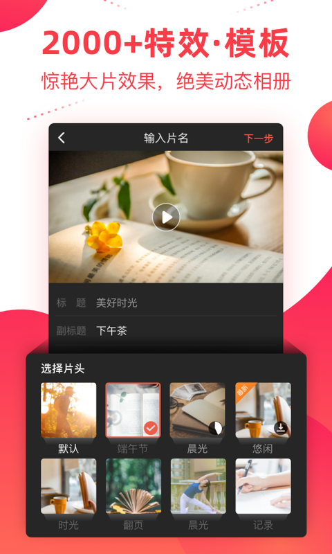 应用截图2预览