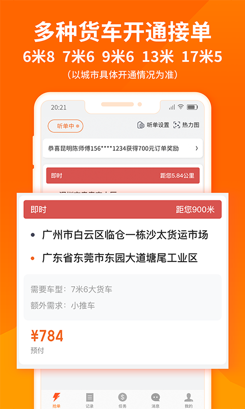 应用截图3预览