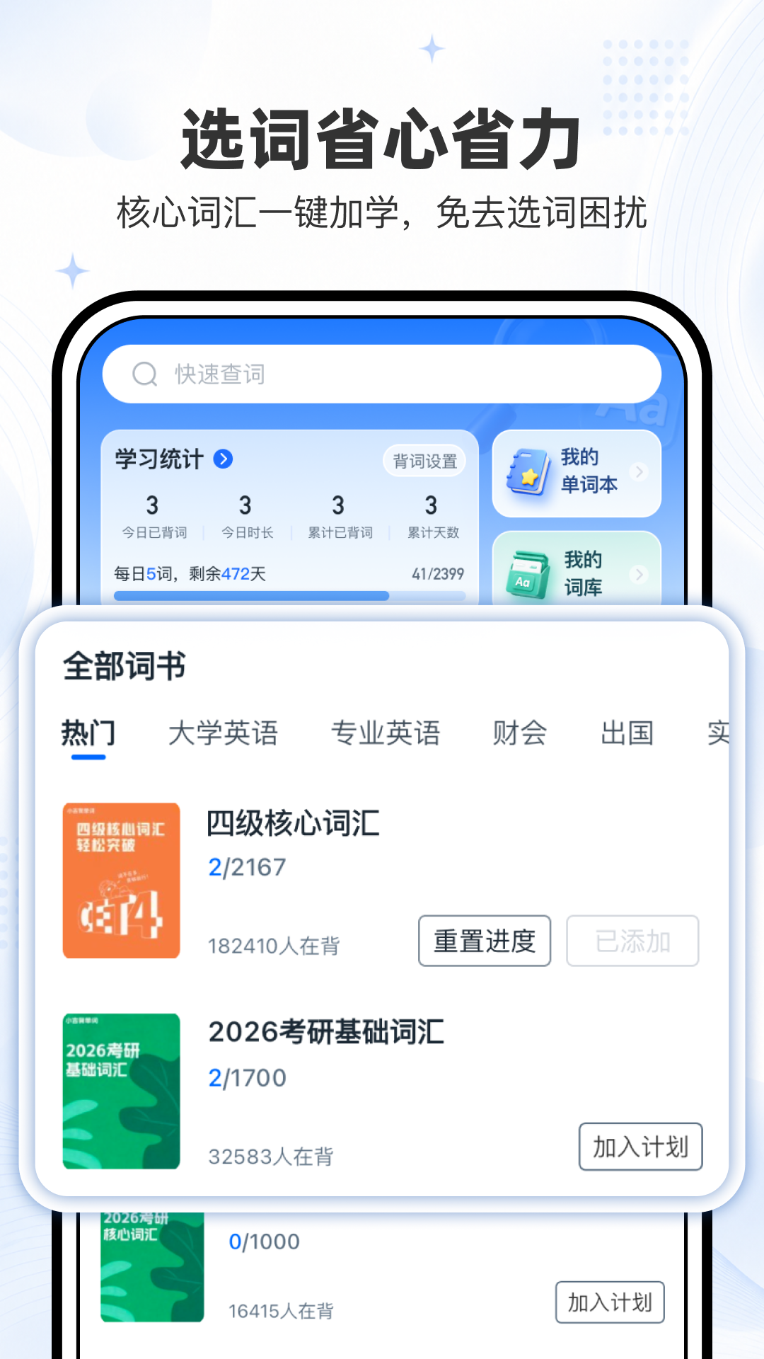 应用截图5预览