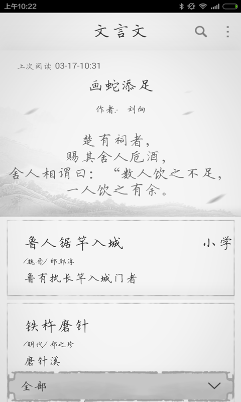 应用截图5预览