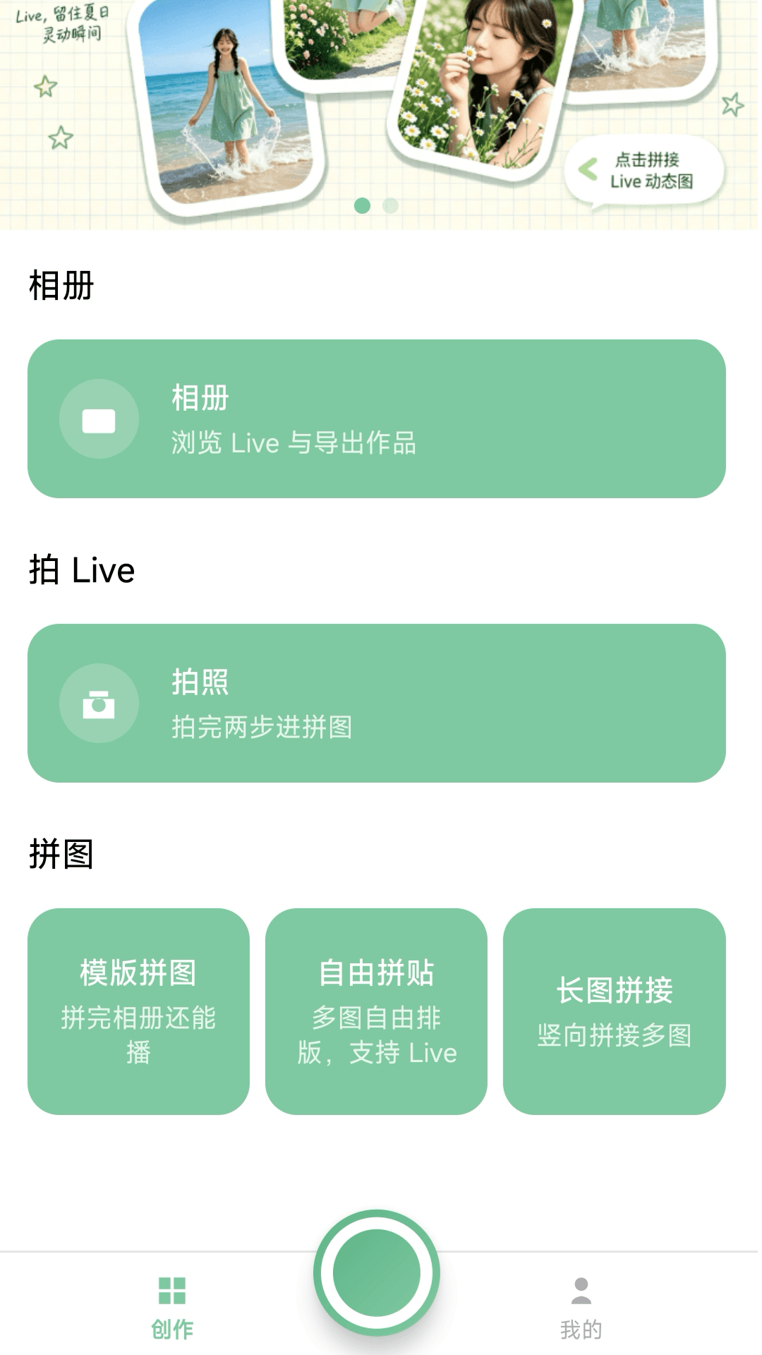 应用截图1预览