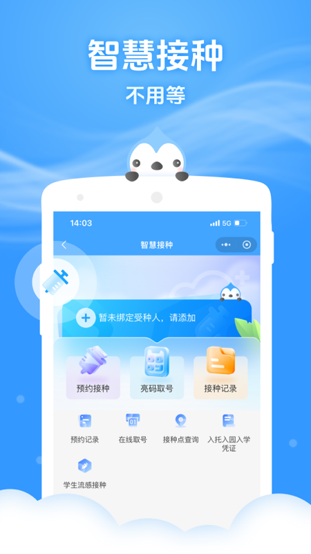 应用截图5预览