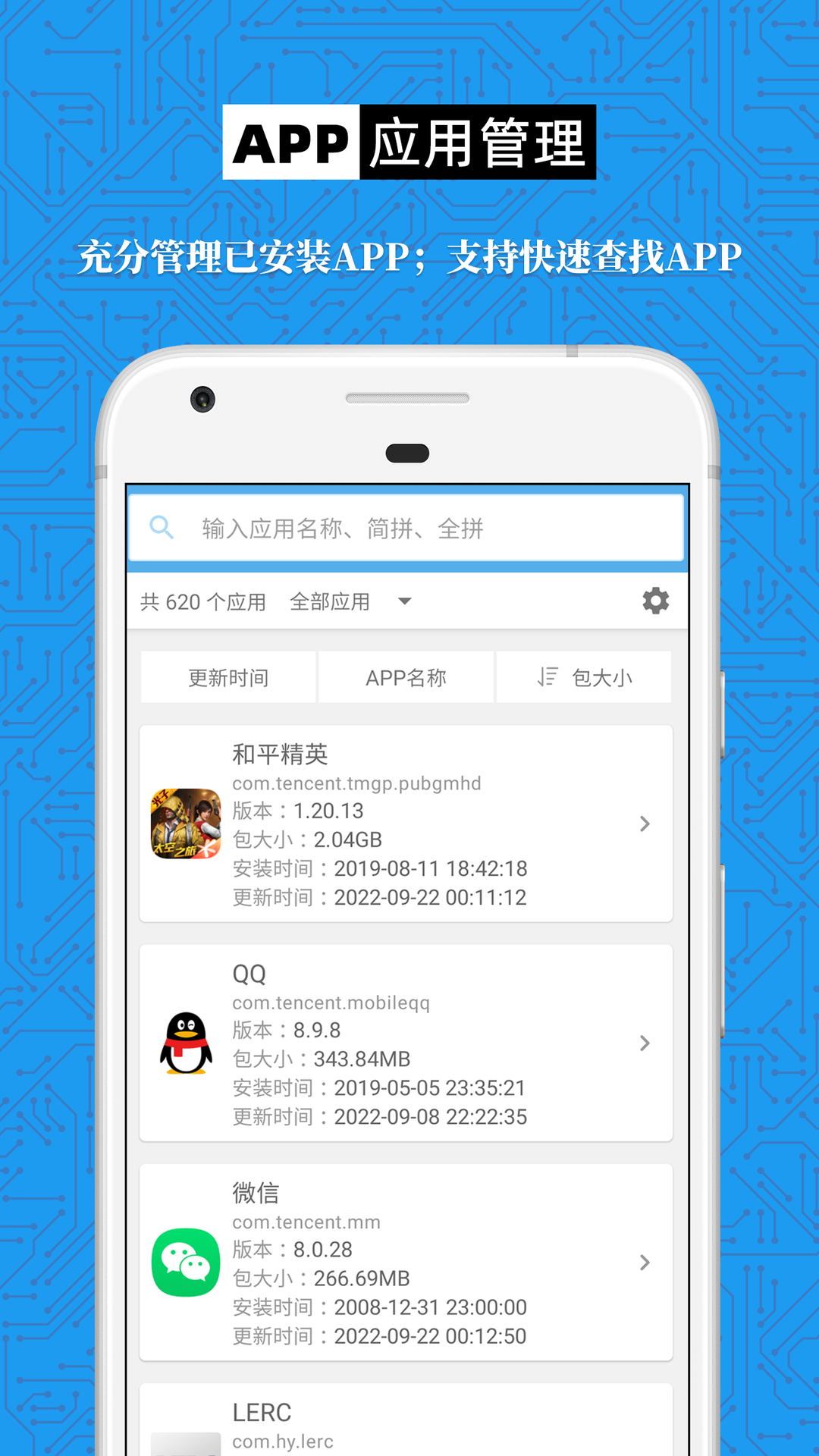 应用截图3预览