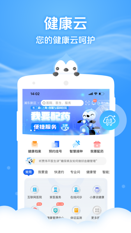 应用截图1预览