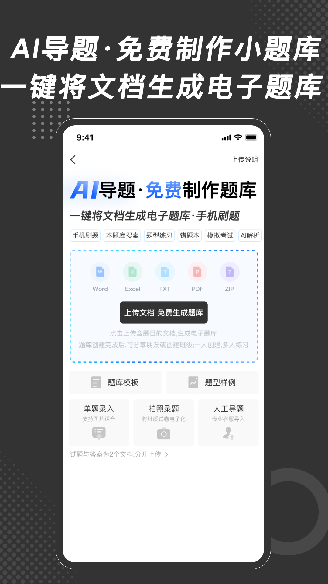 应用截图3预览