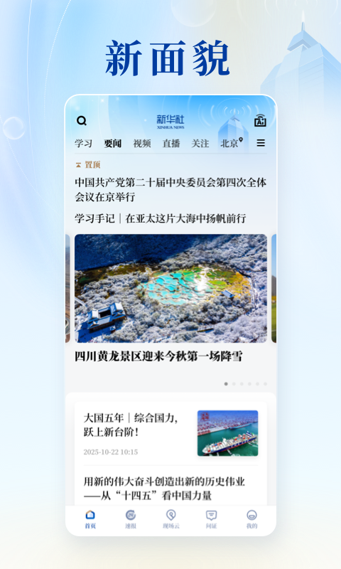 应用截图2预览