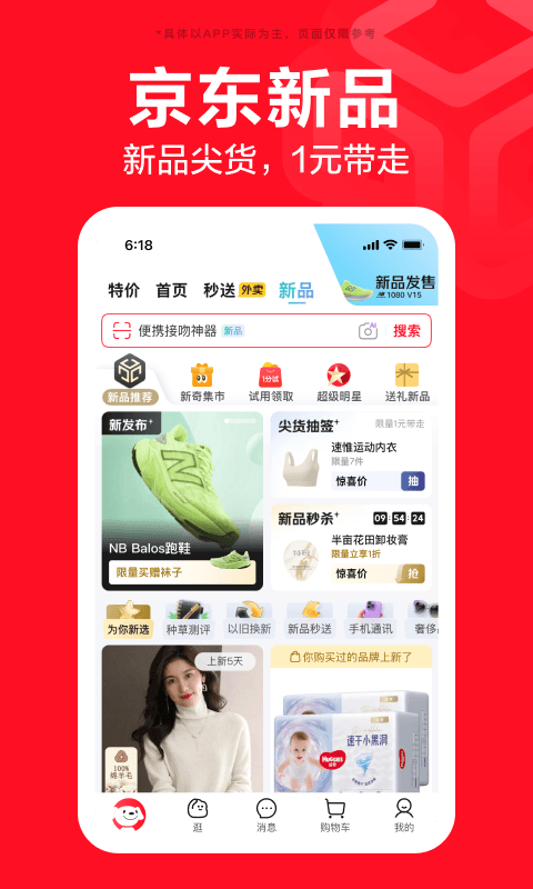 应用截图5预览