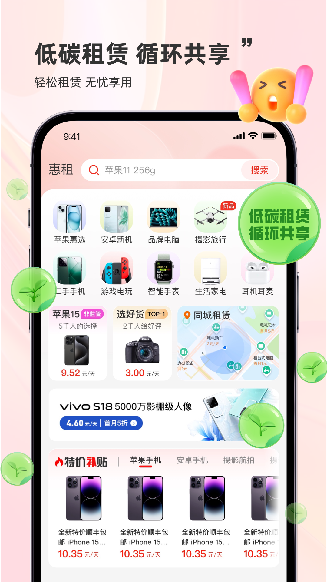 应用截图1预览