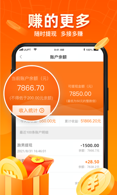 应用截图5预览