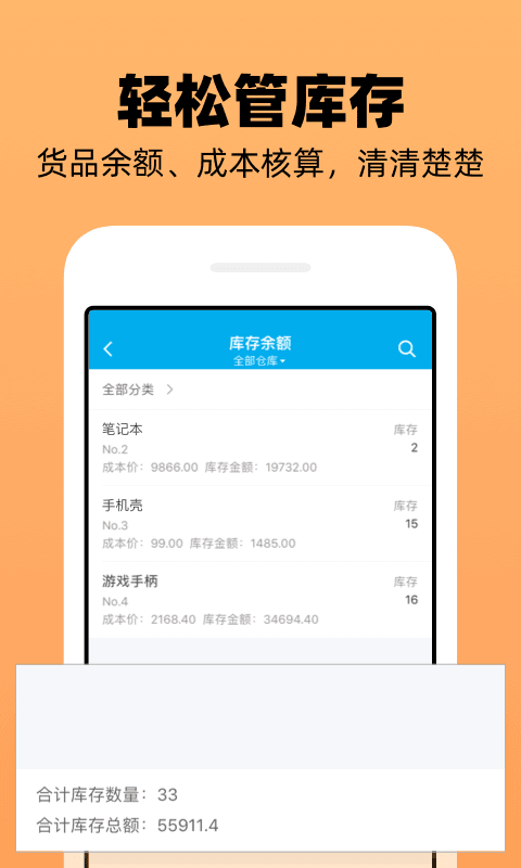 应用截图4预览