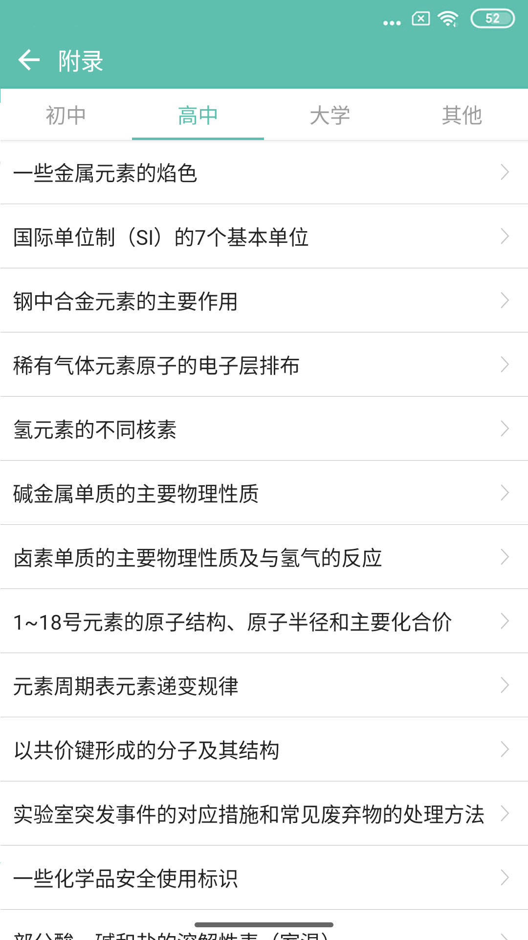 应用截图5预览