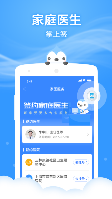 应用截图4预览
