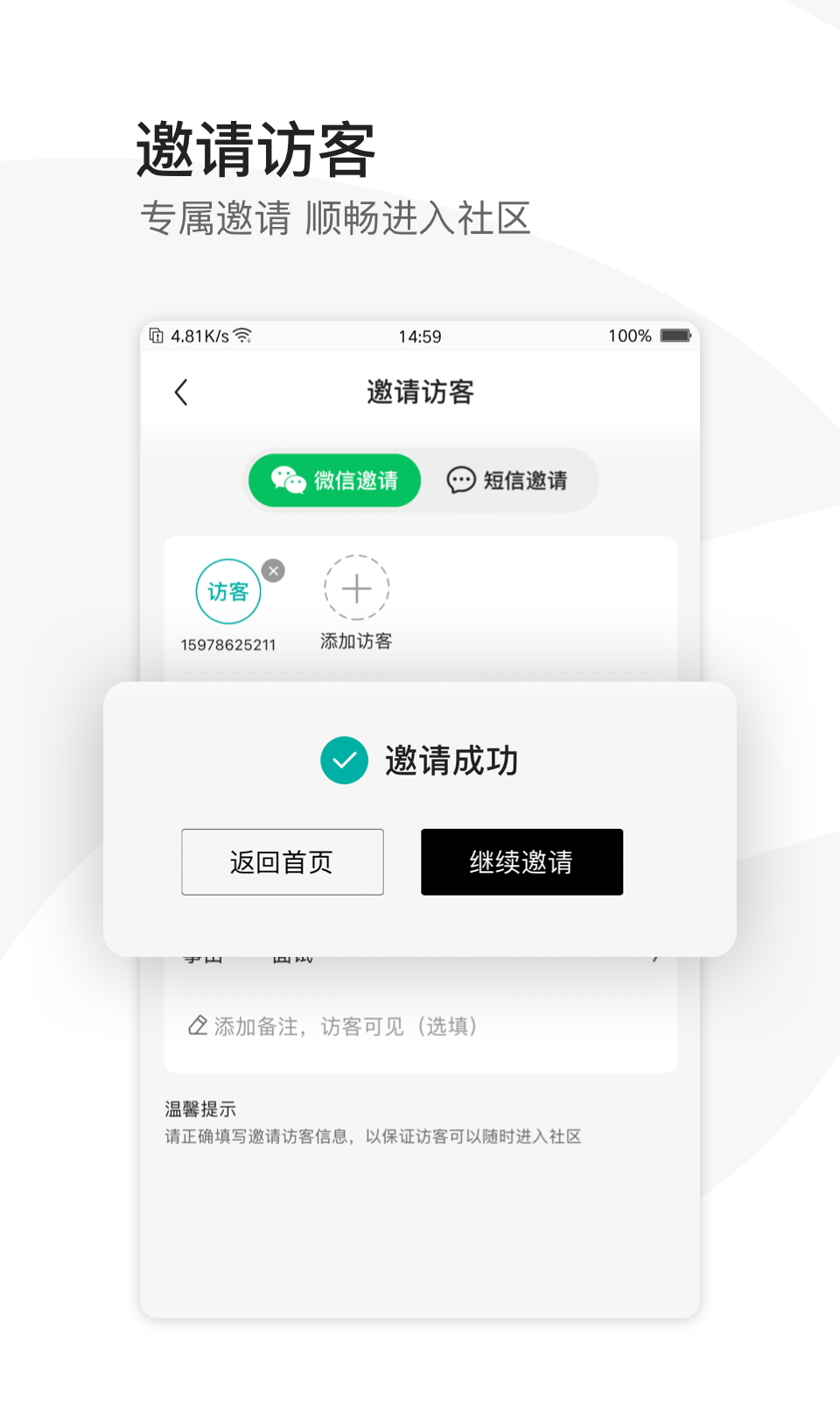 应用截图2预览