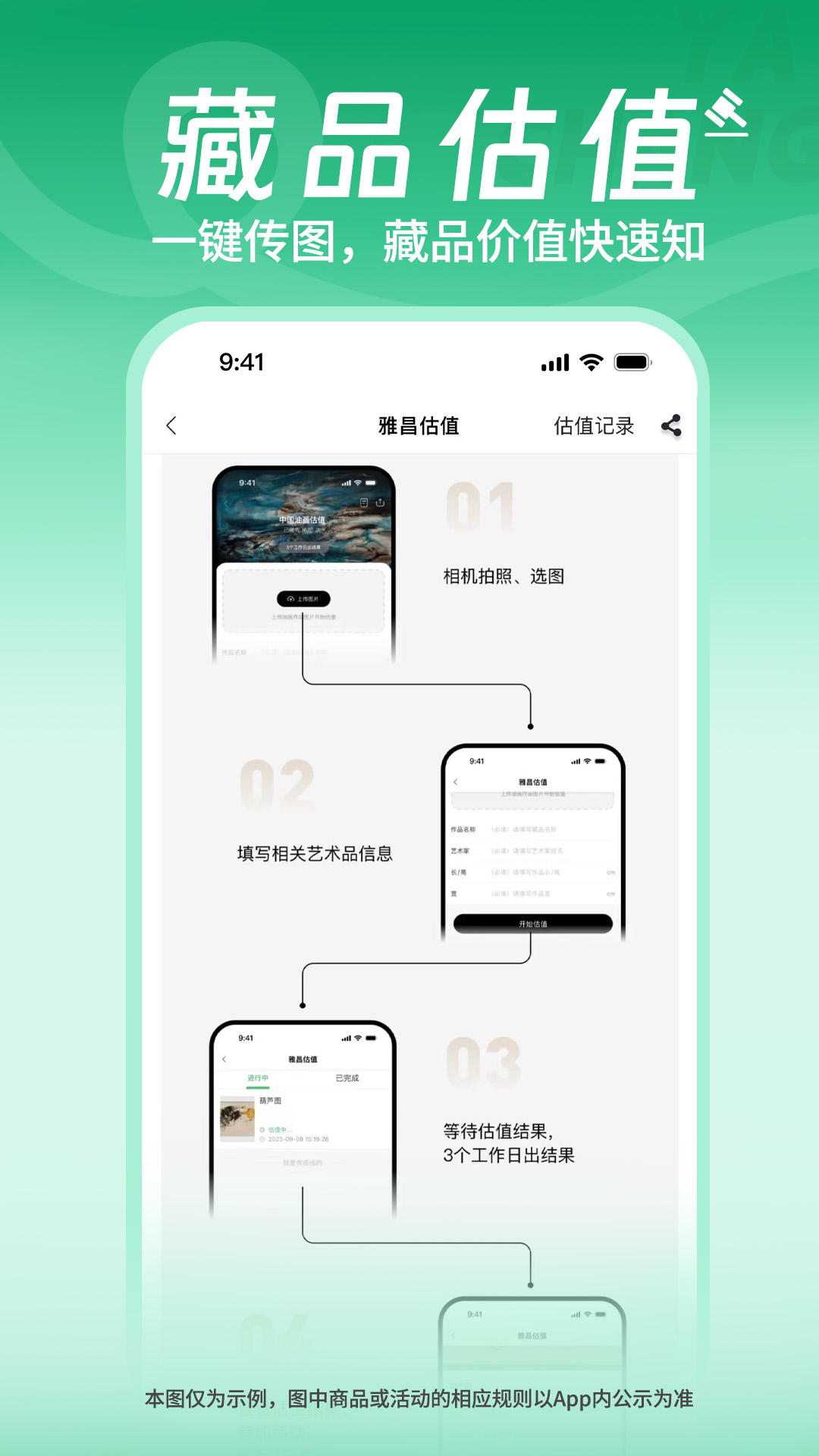 应用截图4预览