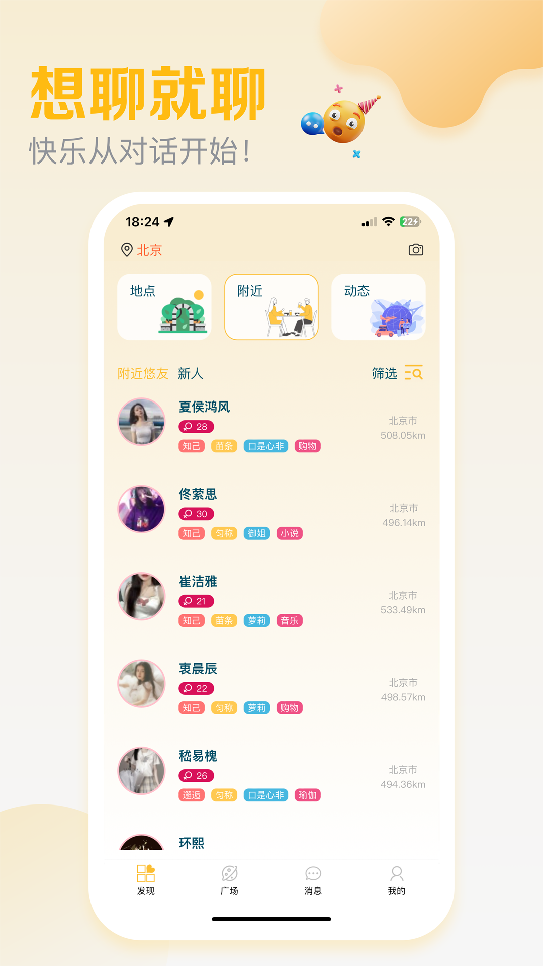 应用截图2预览