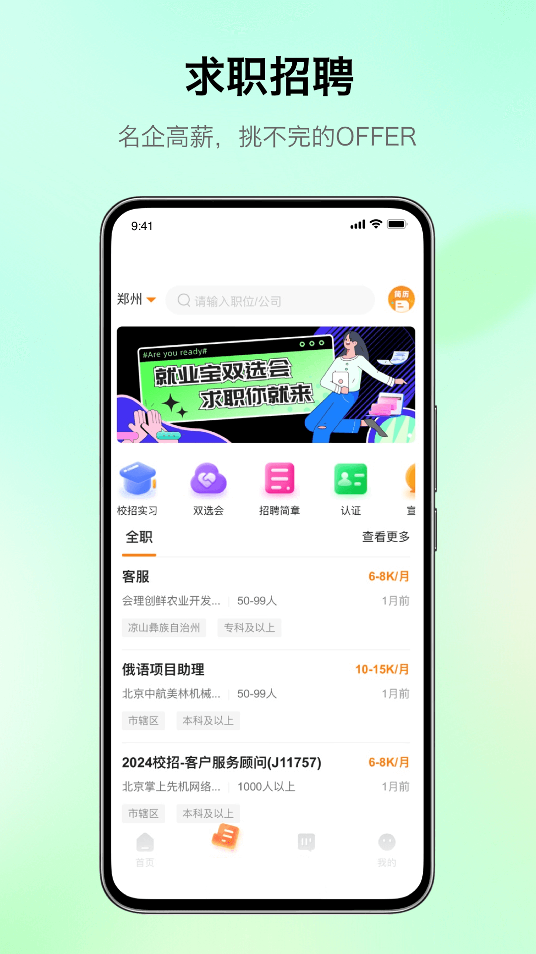 应用截图5预览