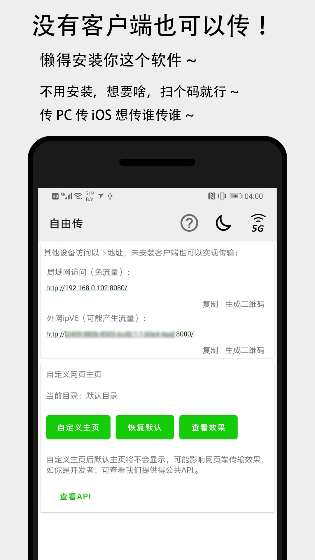 应用截图3预览