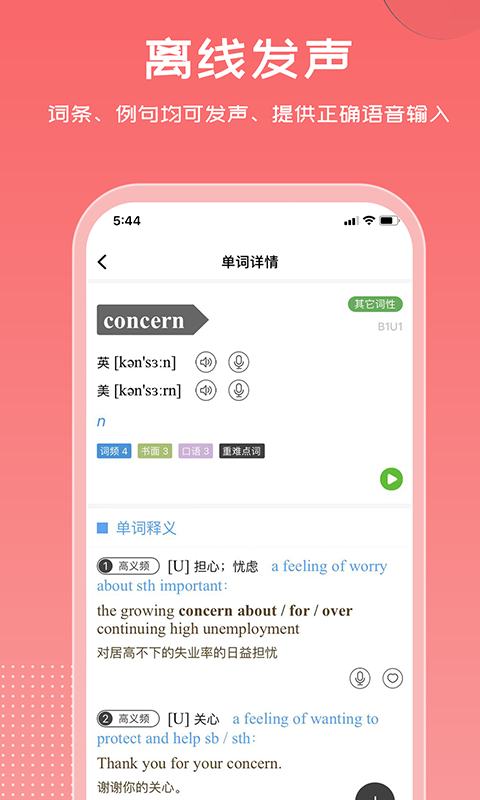 应用截图5预览