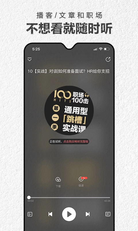 应用截图3预览